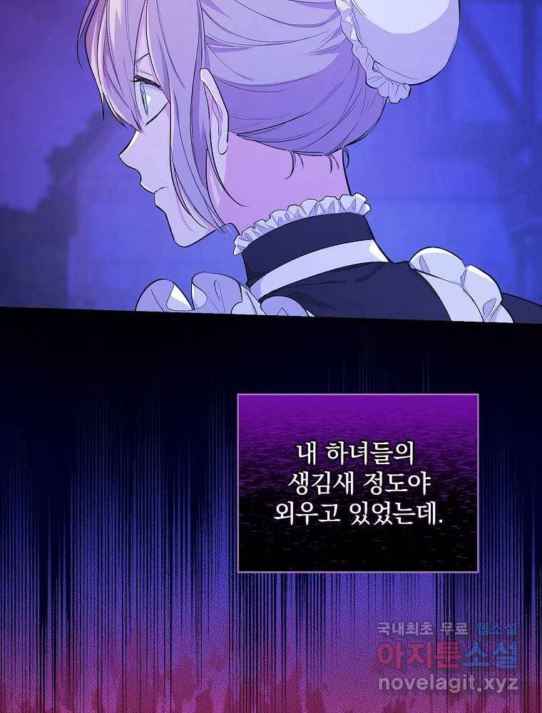 용사의 어머니가 되겠습니다 2화 19