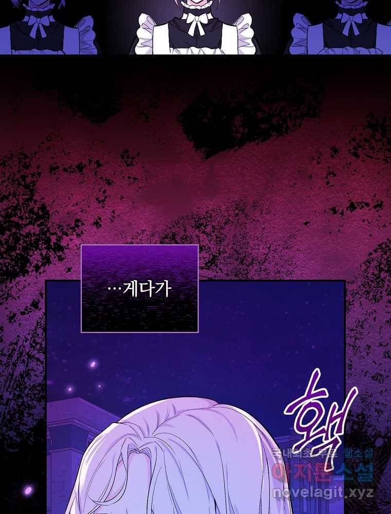 용사의 어머니가 되겠습니다 2화 21