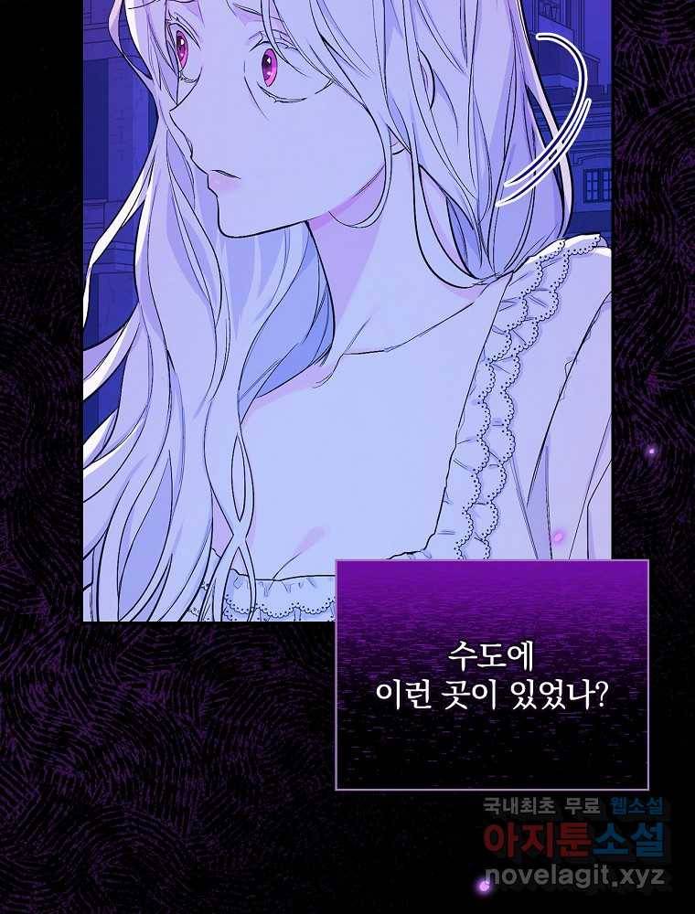 용사의 어머니가 되겠습니다 2화 22