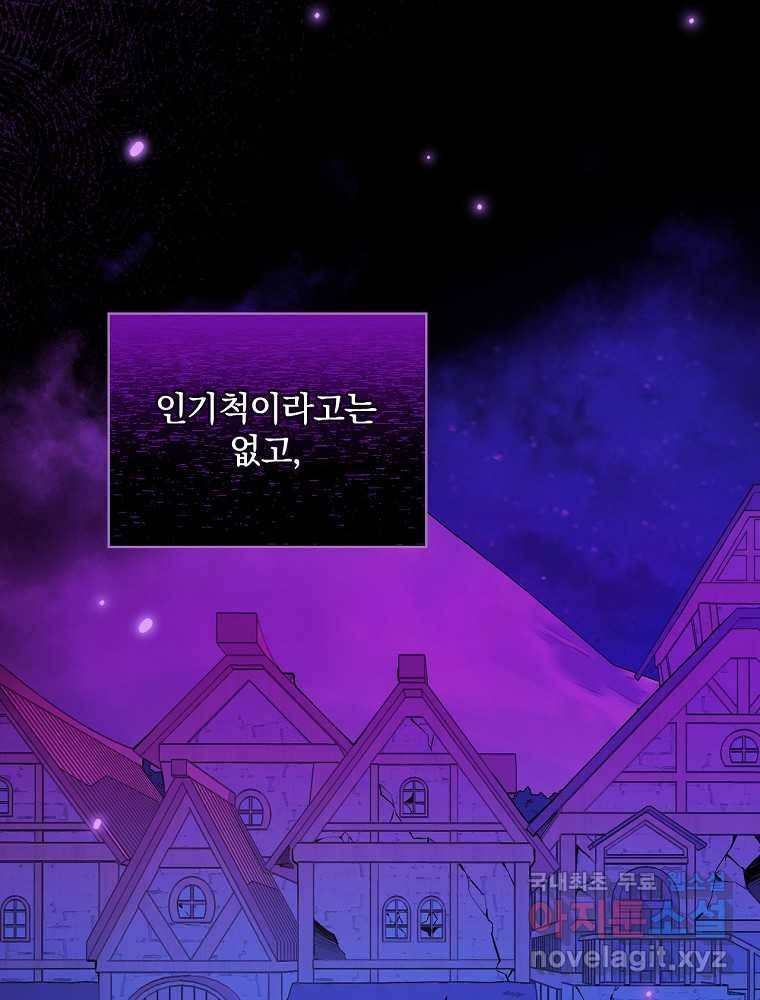 용사의 어머니가 되겠습니다 2화 23