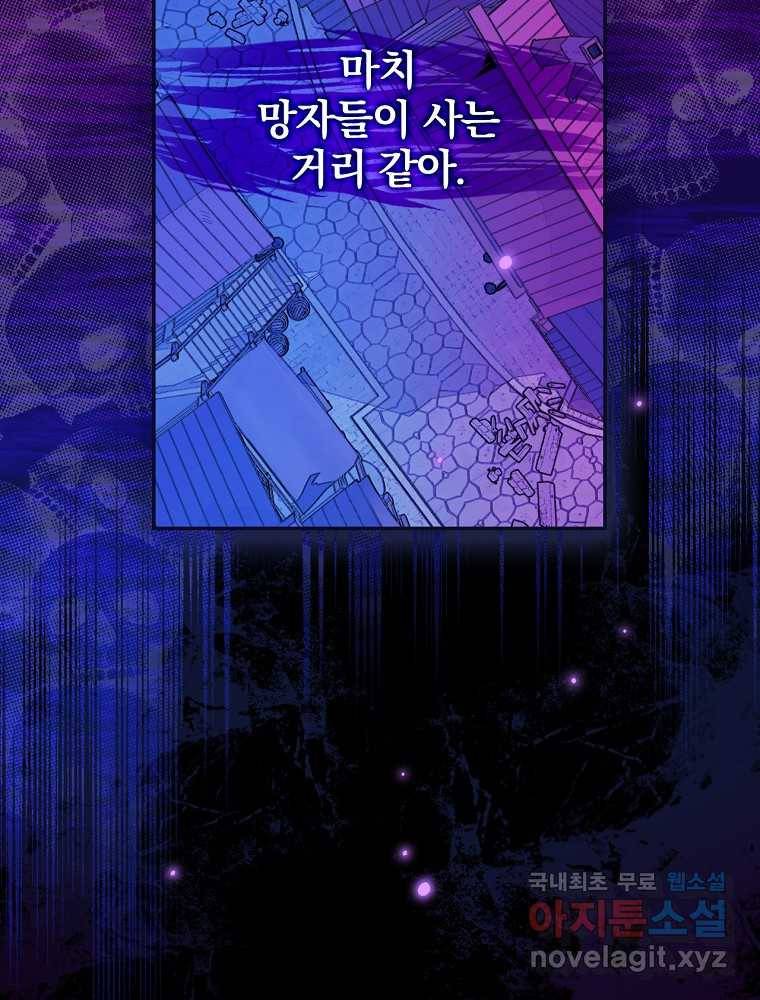 용사의 어머니가 되겠습니다 2화 25