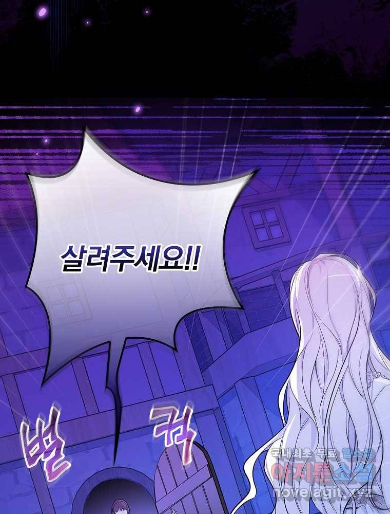 용사의 어머니가 되겠습니다 2화 26