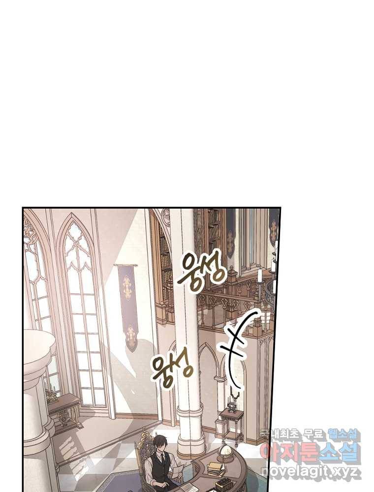 용사의 어머니가 되겠습니다 9화 1