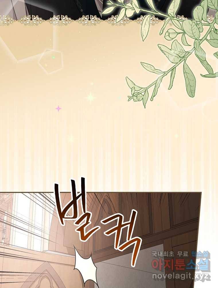 용사의 어머니가 되겠습니다 9화 5