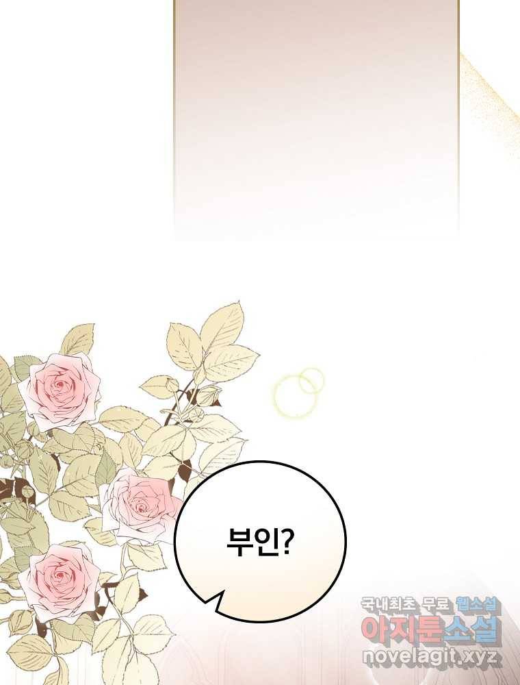 용사의 어머니가 되겠습니다 9화 7