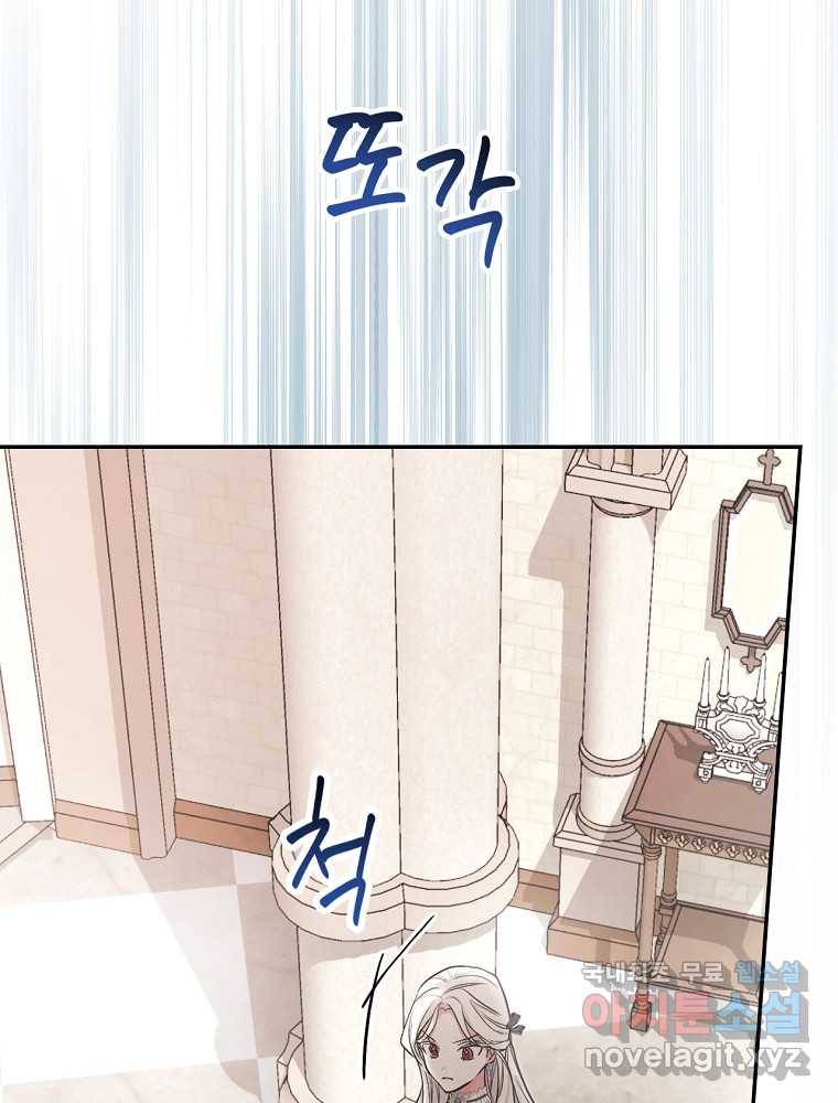 용사의 어머니가 되겠습니다 9화 15