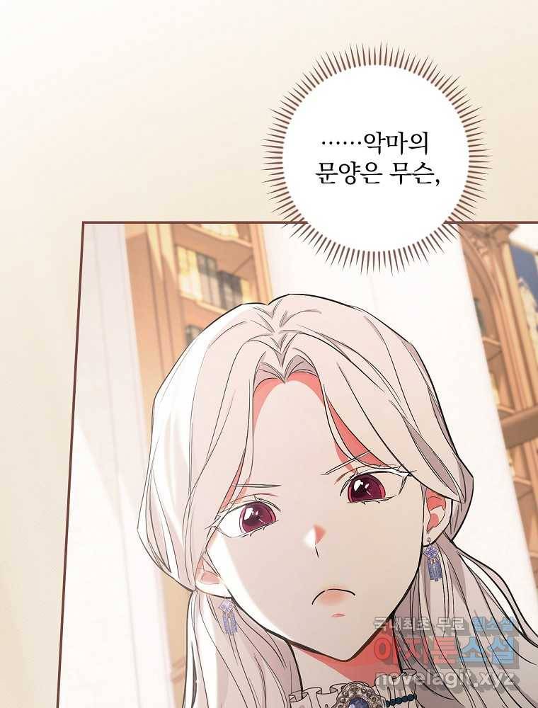 용사의 어머니가 되겠습니다 9화 17