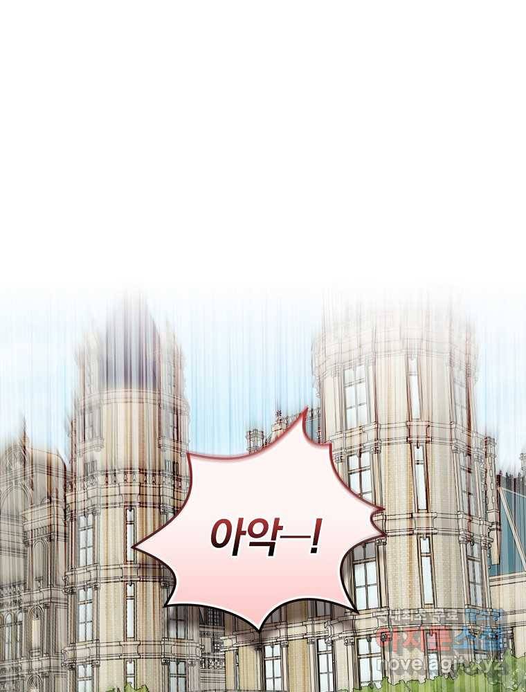 용사의 어머니가 되겠습니다 15화 1