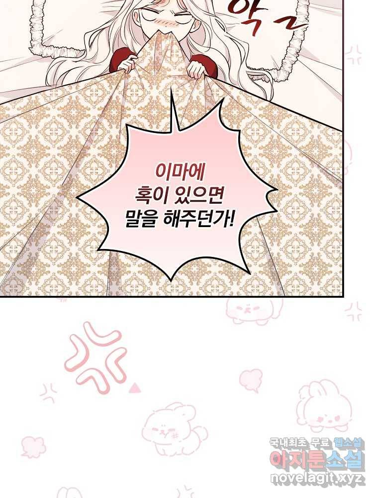 용사의 어머니가 되겠습니다 15화 3