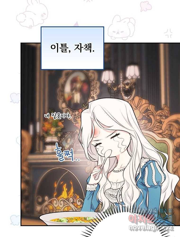 용사의 어머니가 되겠습니다 15화 4