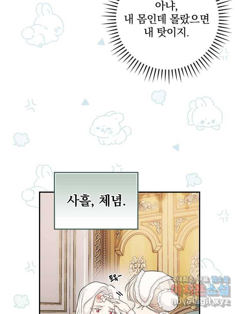 용사의 어머니가 되겠습니다 15화 5