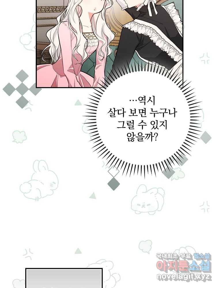 용사의 어머니가 되겠습니다 15화 6