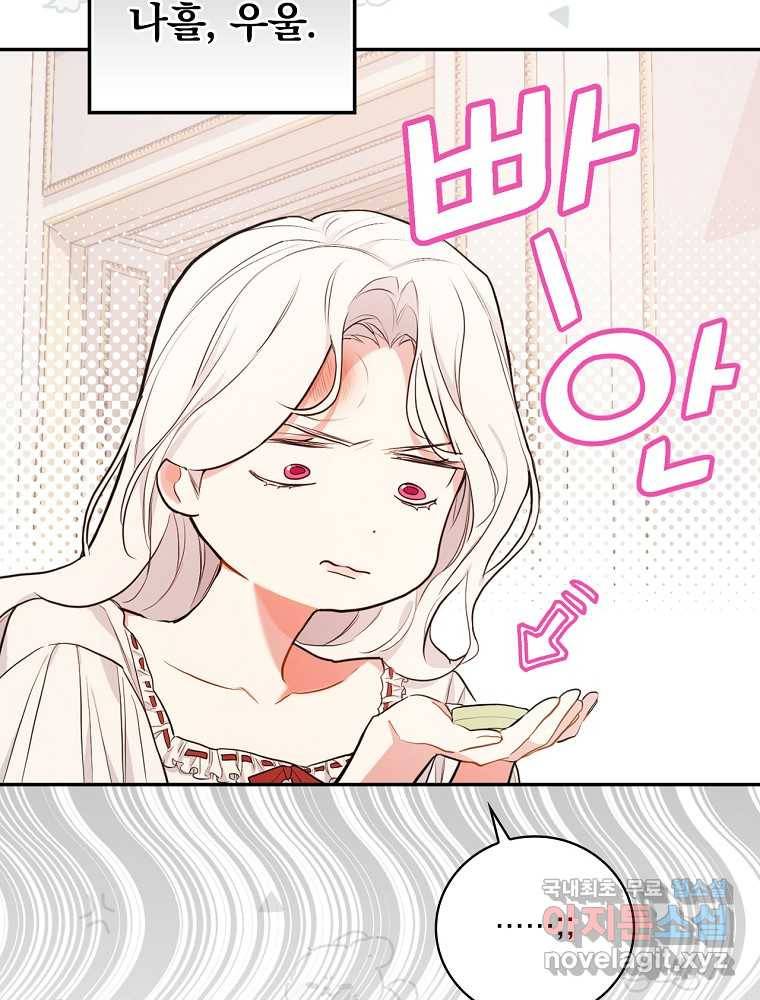 용사의 어머니가 되겠습니다 15화 7