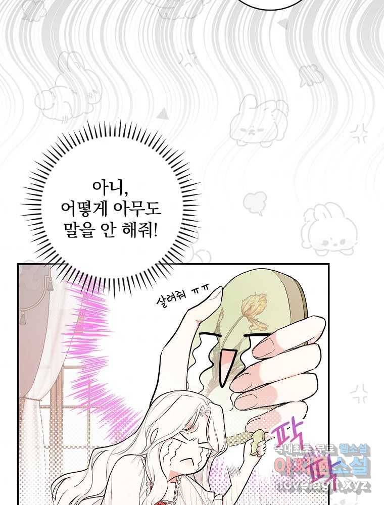 용사의 어머니가 되겠습니다 15화 8