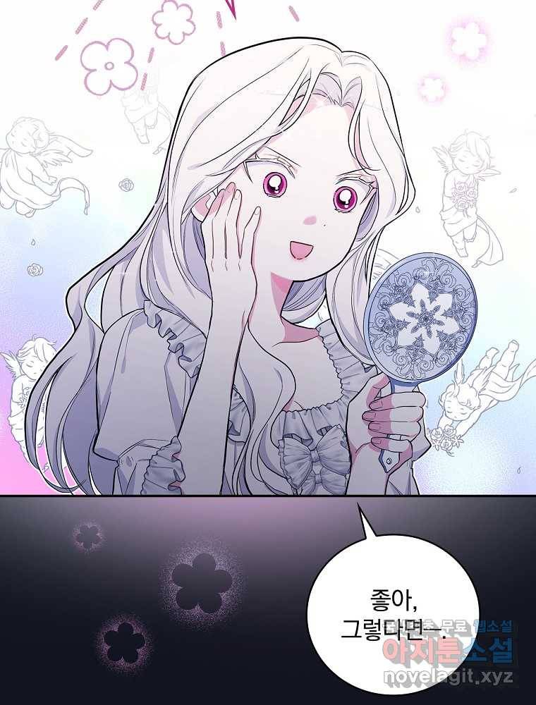 용사의 어머니가 되겠습니다 15화 12