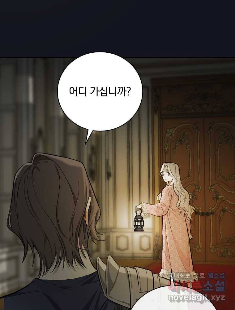 용사의 어머니가 되겠습니다 15화 18