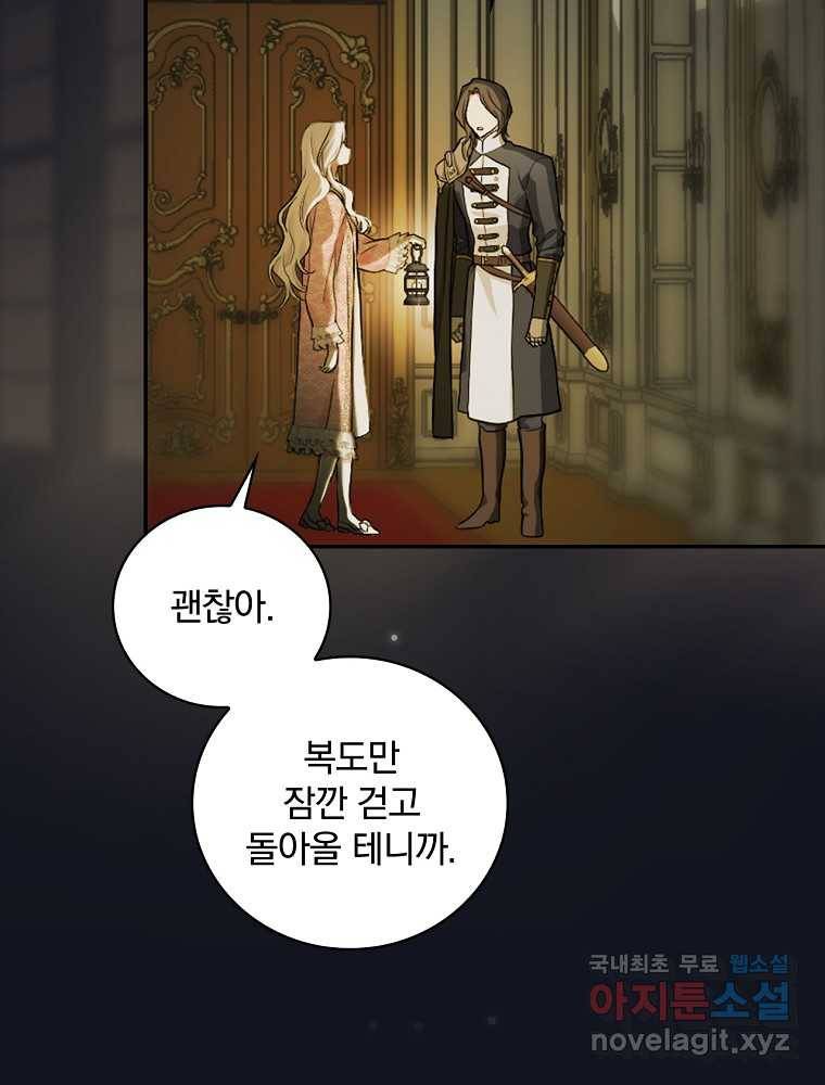 용사의 어머니가 되겠습니다 15화 20
