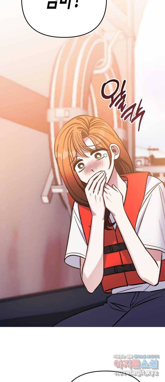 나를 길들여 봐, 차비서 62화 2