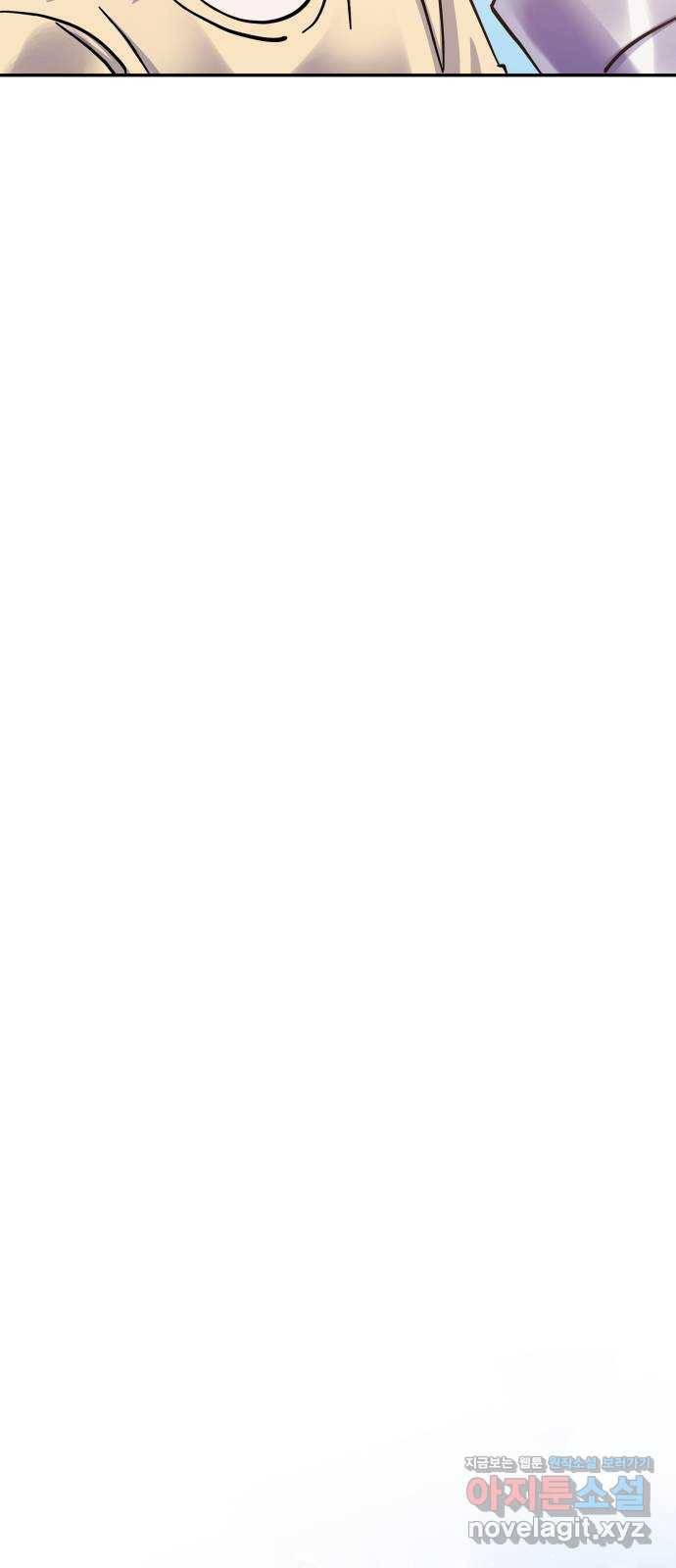 나를 길들여 봐, 차비서 62화 9