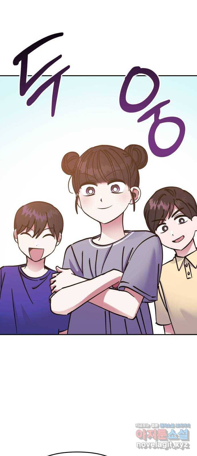 나를 길들여 봐, 차비서 62화 13