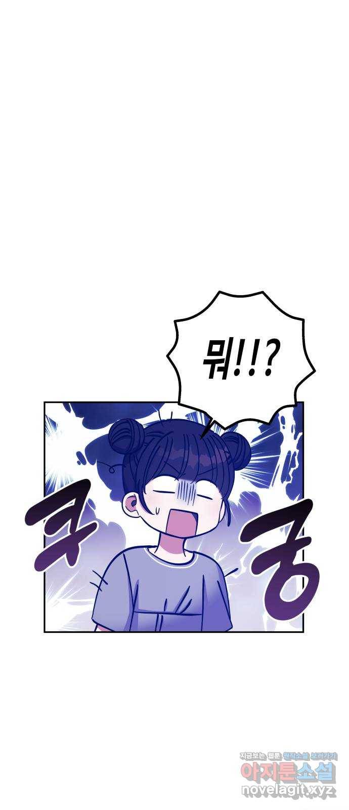 나를 길들여 봐, 차비서 62화 30