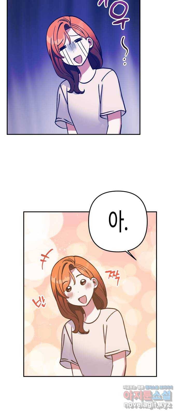 나를 길들여 봐, 차비서 62화 50