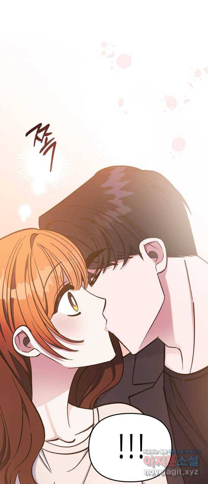 나를 길들여 봐, 차비서 62화 51