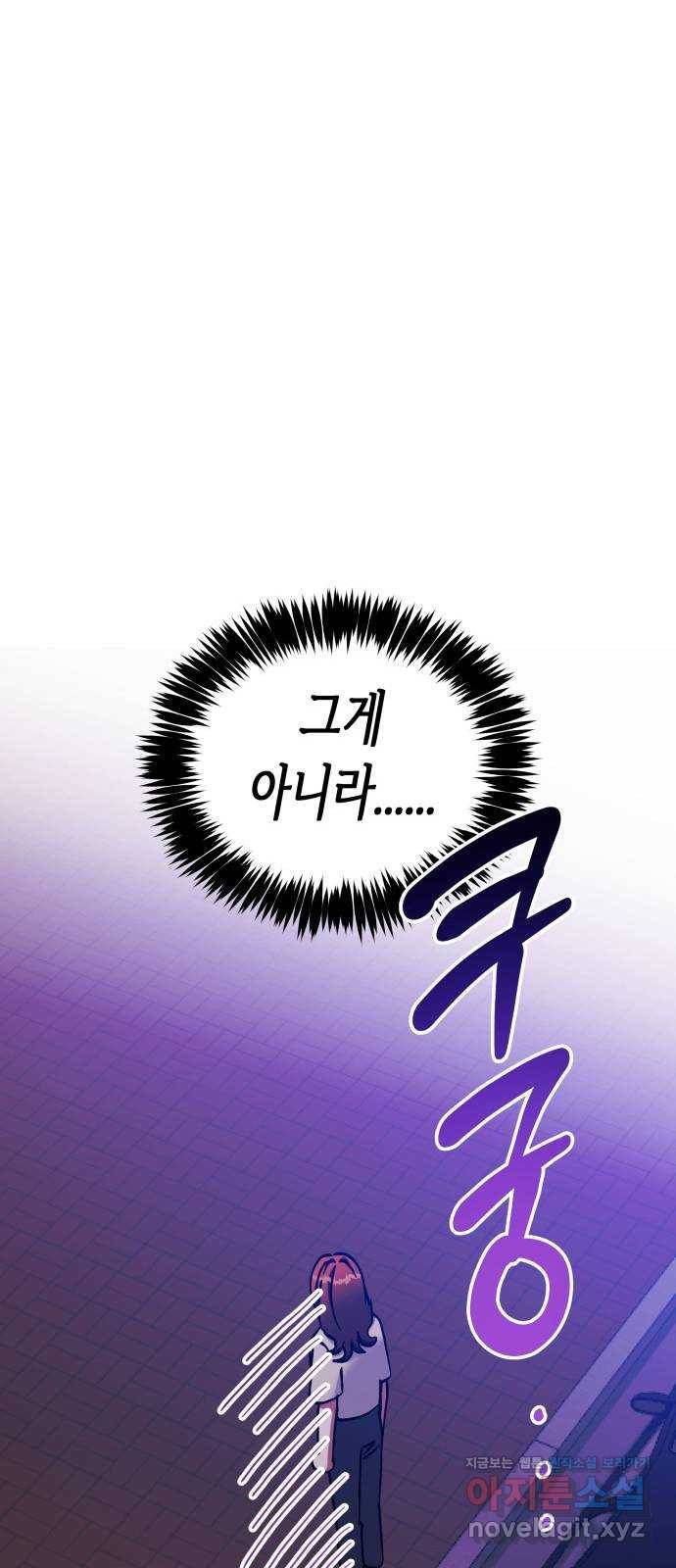 나를 길들여 봐, 차비서 62화 53
