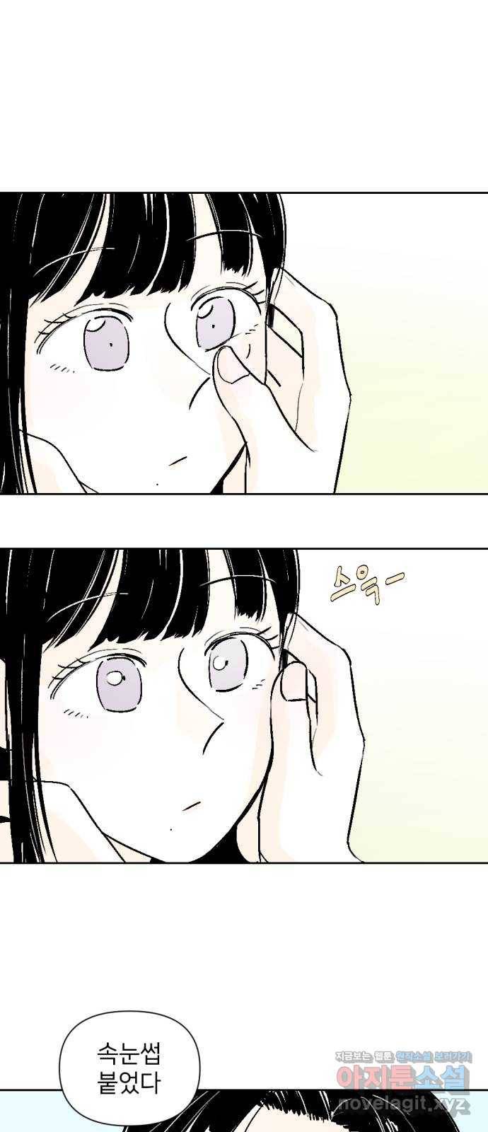 같은 학교 친구 48화 1
