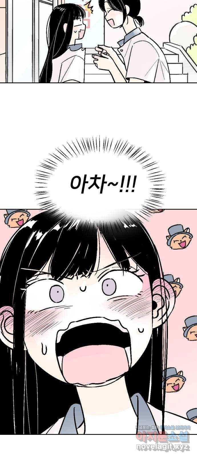 같은 학교 친구 48화 3