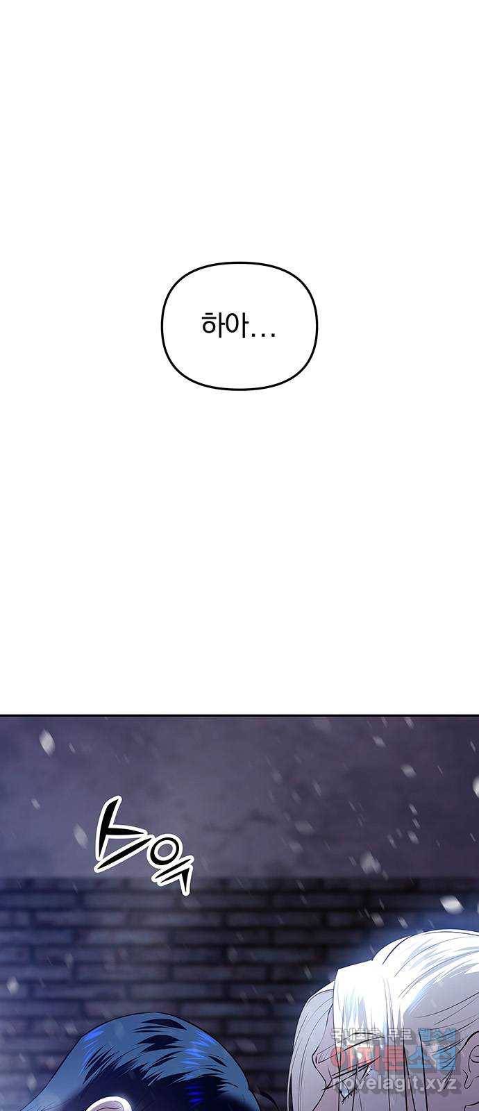 묘령의 황자 41화 밀회 (2) 1
