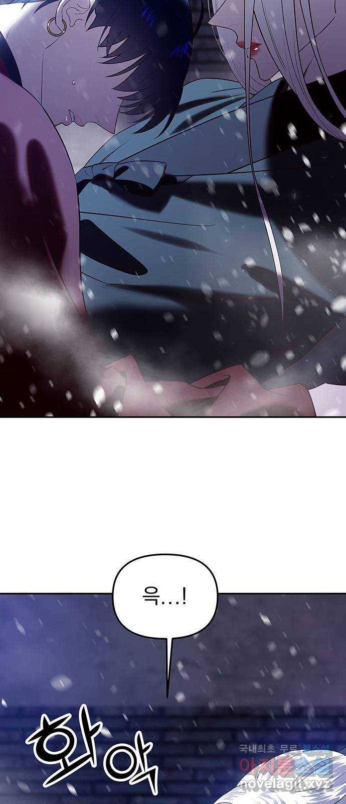 묘령의 황자 41화 밀회 (2) 2
