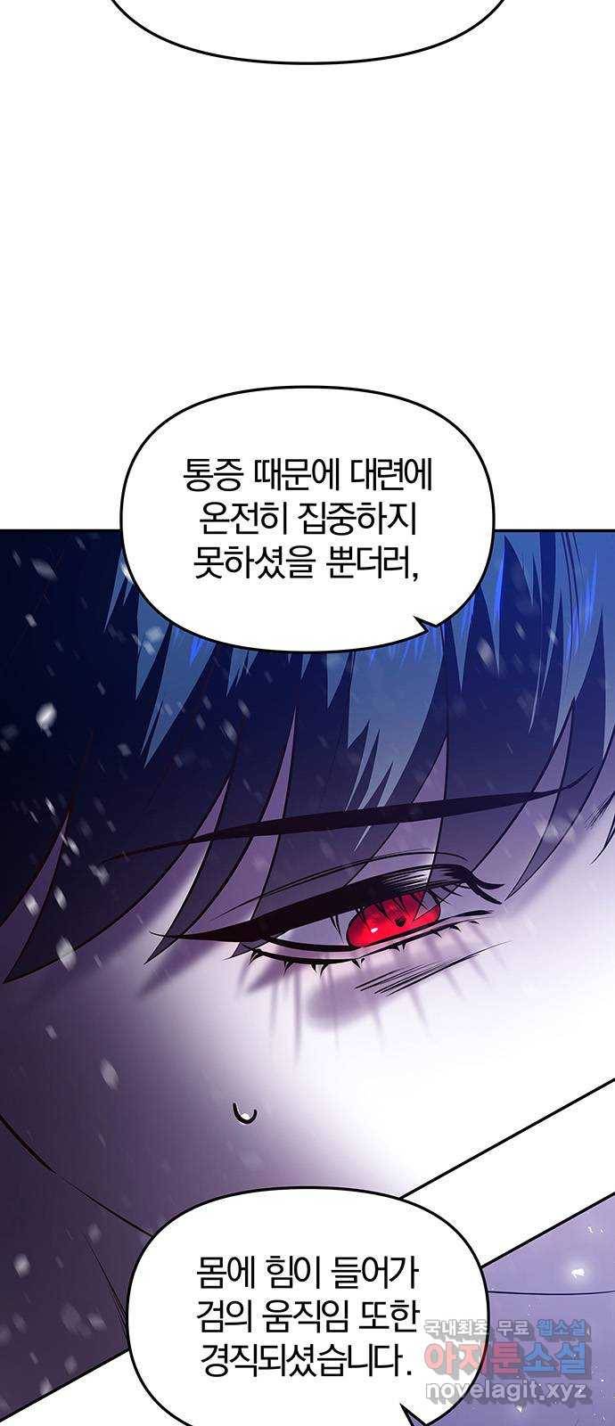묘령의 황자 41화 밀회 (2) 4
