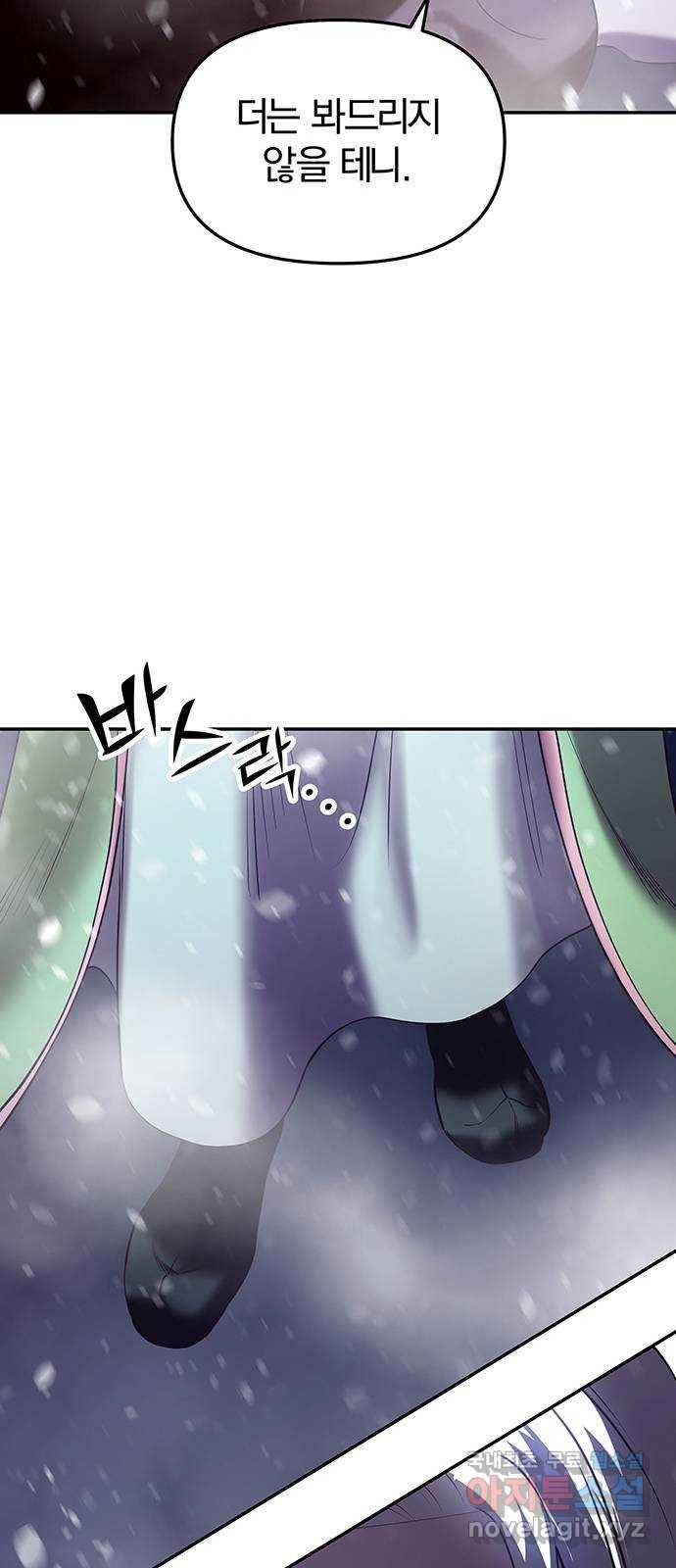 묘령의 황자 41화 밀회 (2) 7