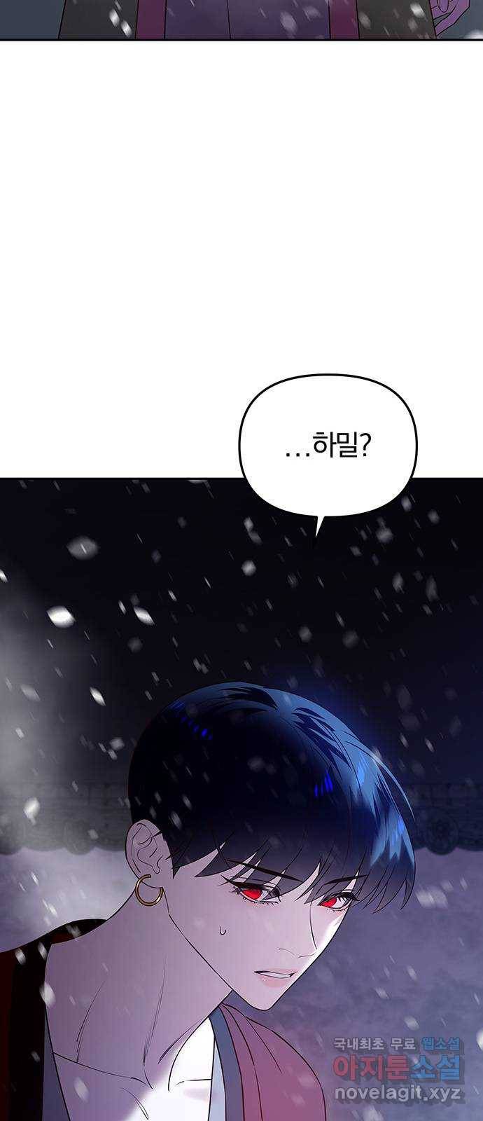 묘령의 황자 41화 밀회 (2) 10