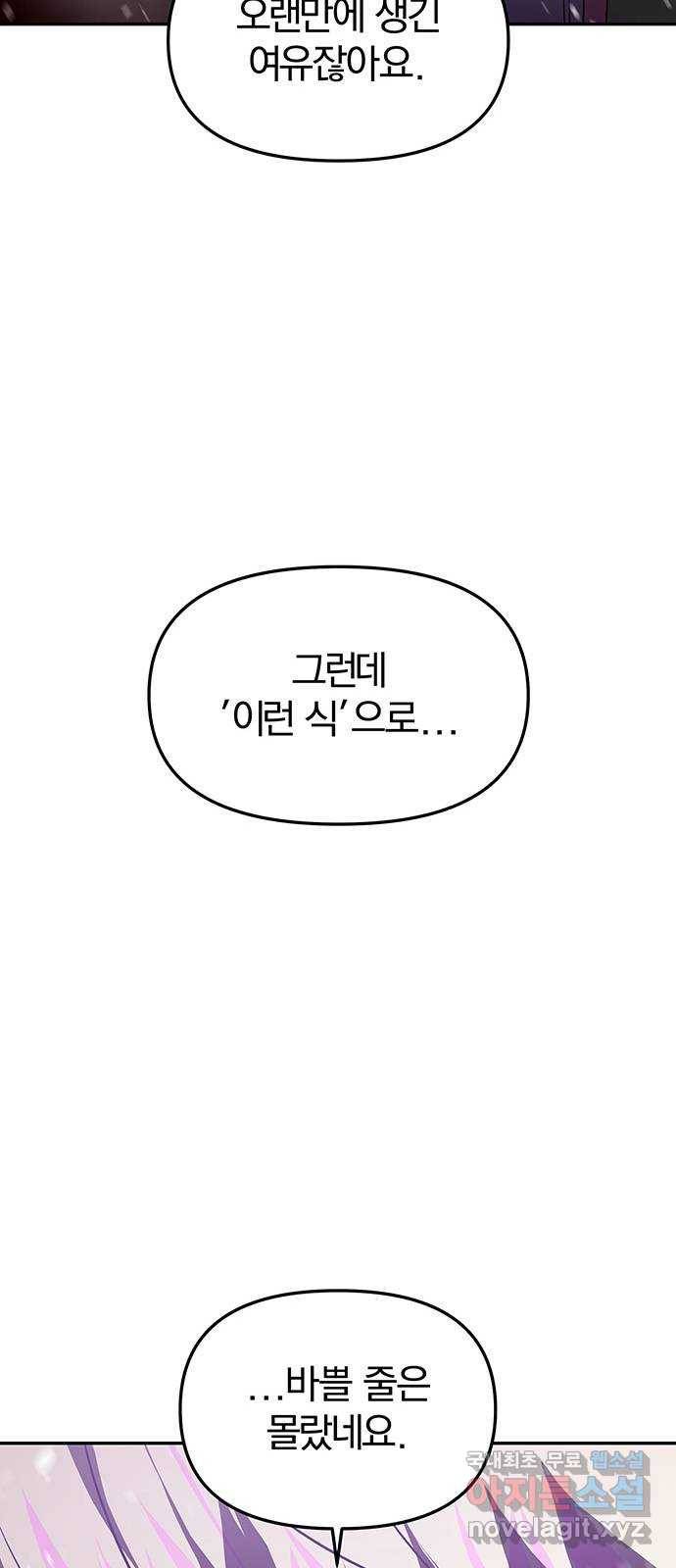 묘령의 황자 41화 밀회 (2) 13