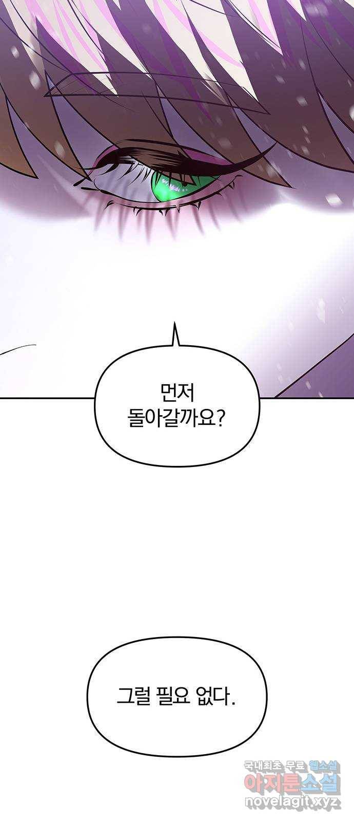 묘령의 황자 41화 밀회 (2) 14