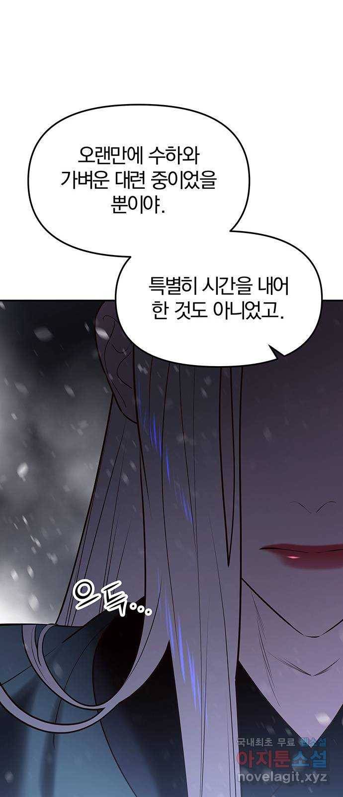 묘령의 황자 41화 밀회 (2) 15