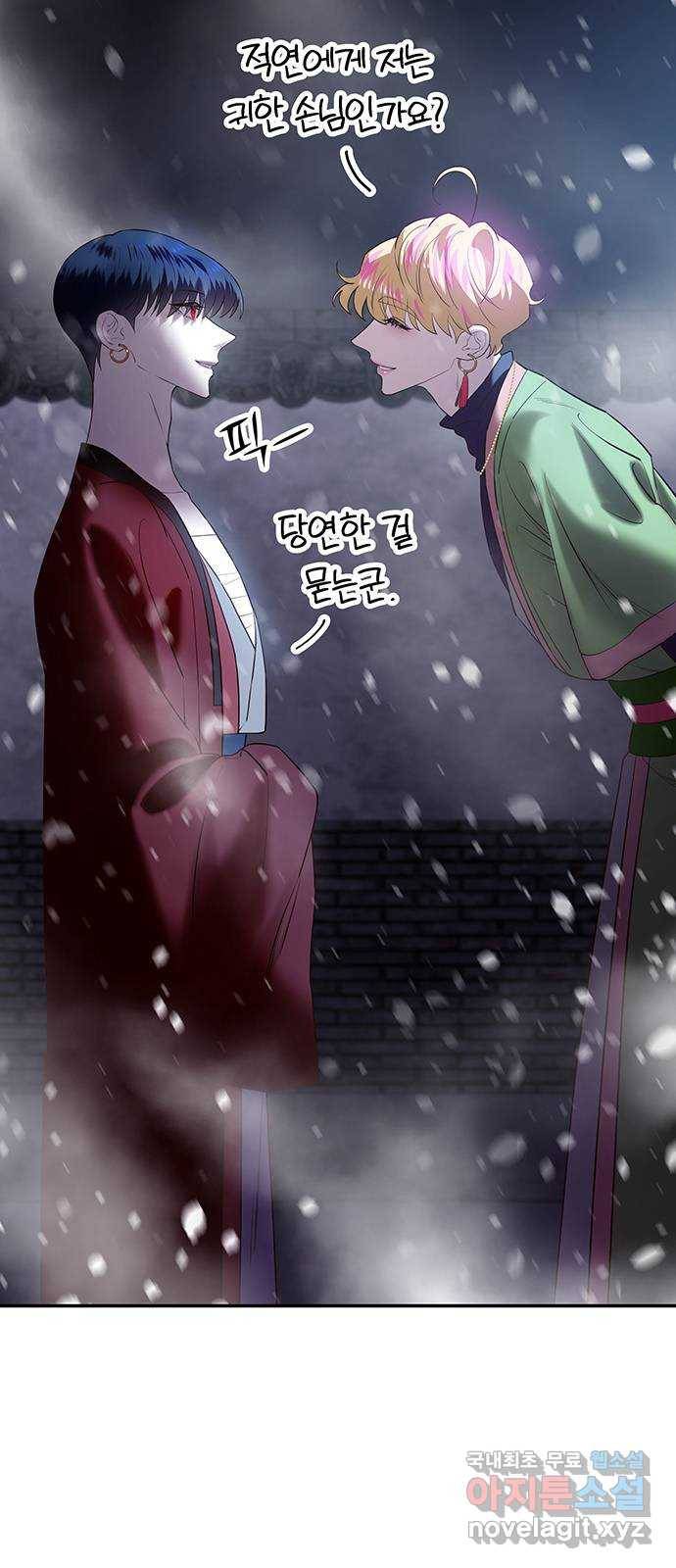 묘령의 황자 41화 밀회 (2) 17