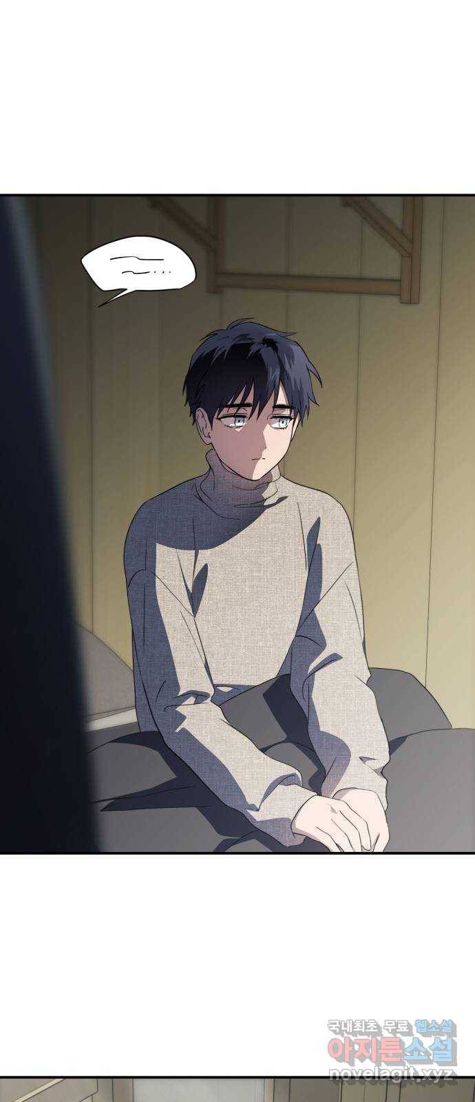 저무는 해, 시린 눈 109화 : 잃어버린 밤 (9) 6