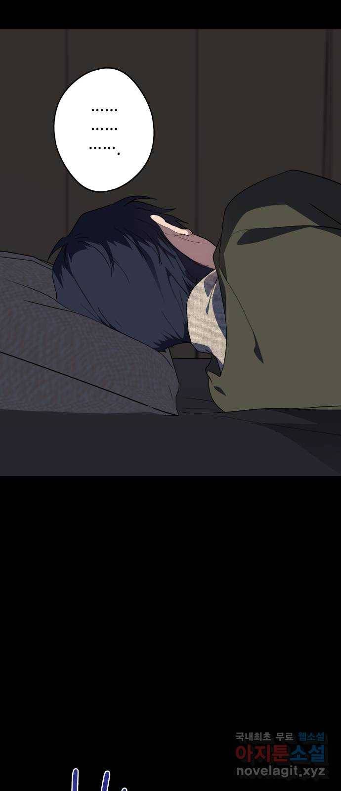 저무는 해, 시린 눈 109화 : 잃어버린 밤 (9) 13