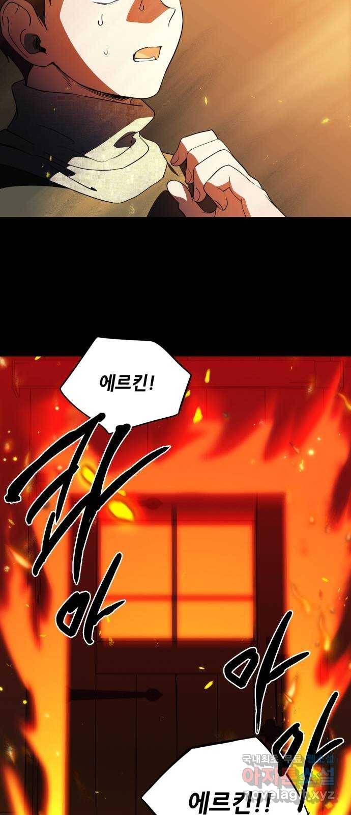 저무는 해, 시린 눈 109화 : 잃어버린 밤 (9) 16