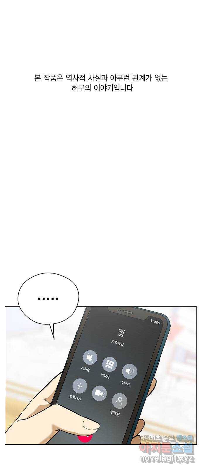 전생연분 41화 1