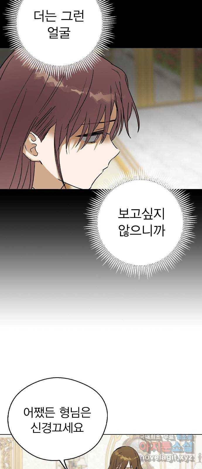전생연분 41화 9