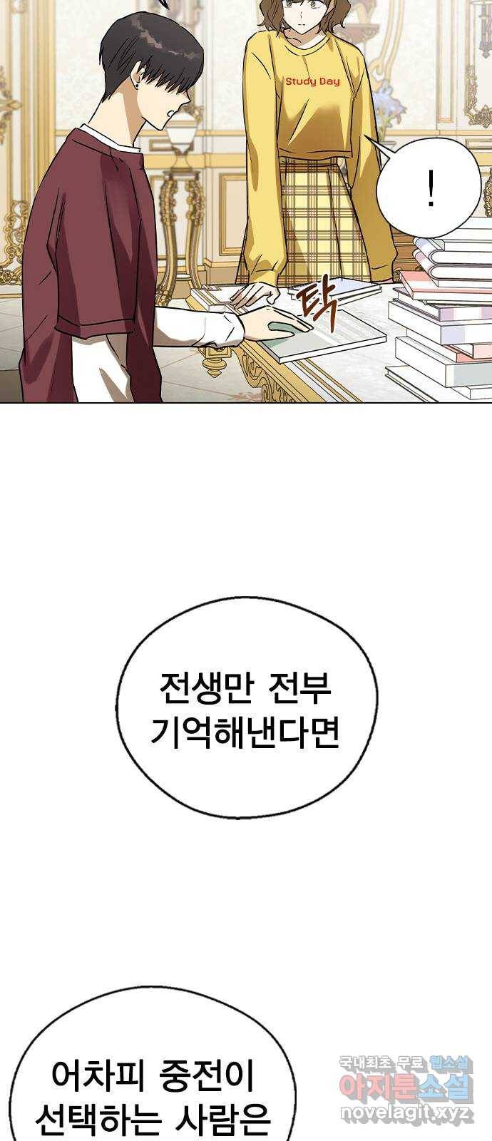 전생연분 41화 10