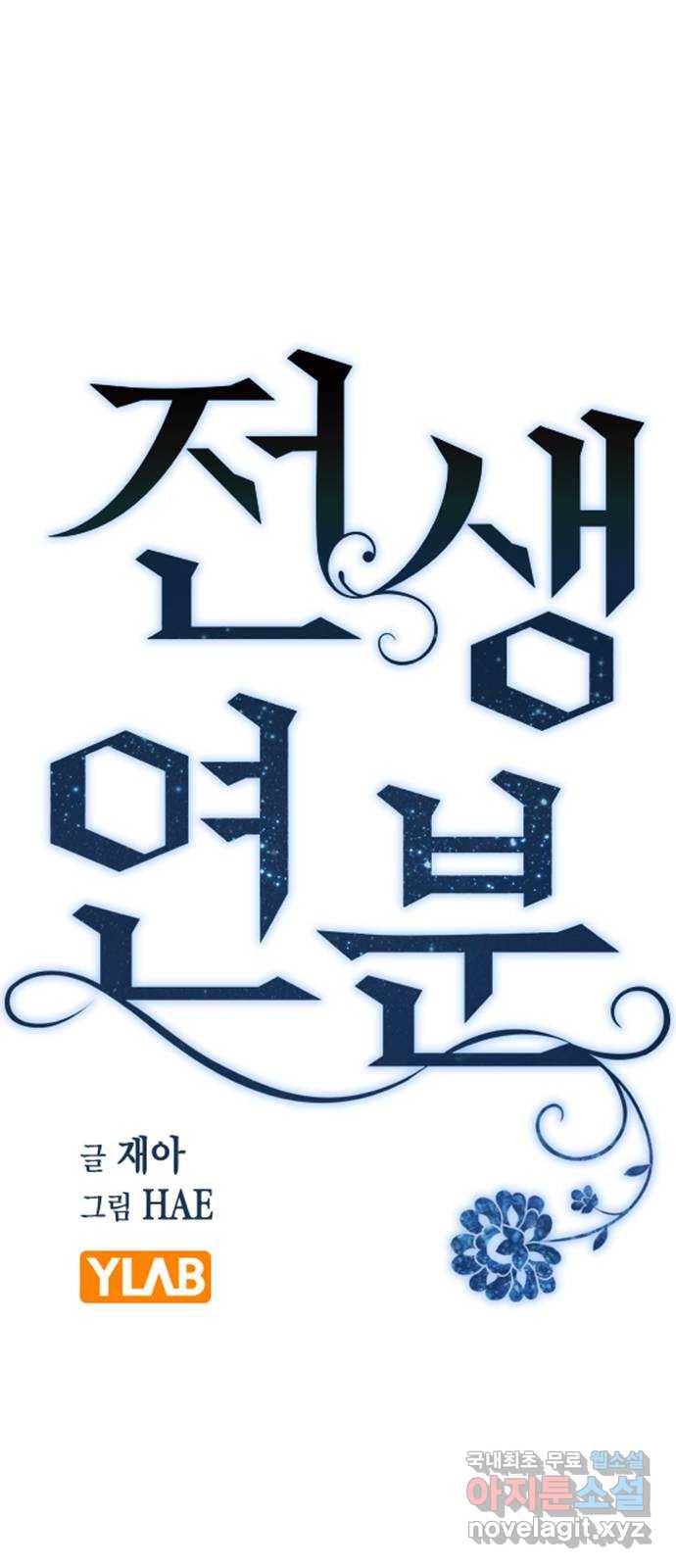 전생연분 41화 13