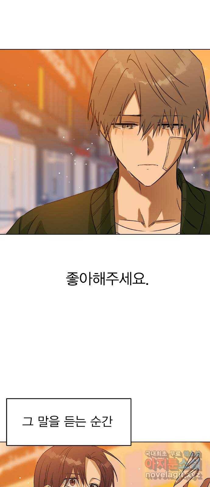 전생연분 41화 16