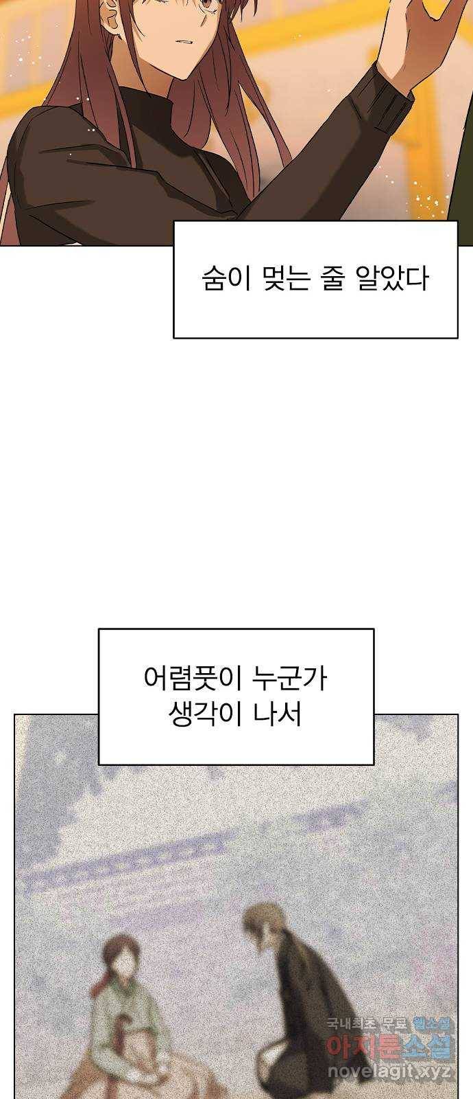 전생연분 41화 17
