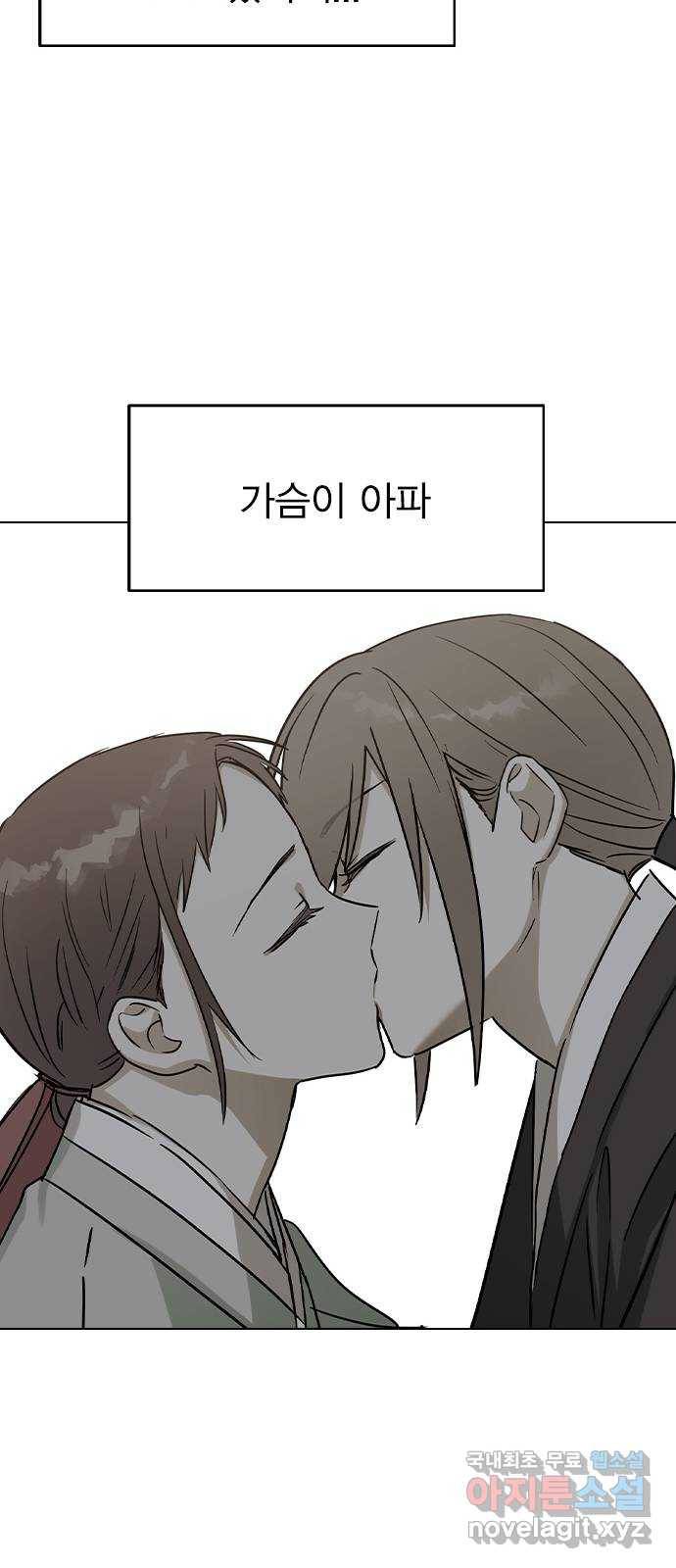 전생연분 41화 19