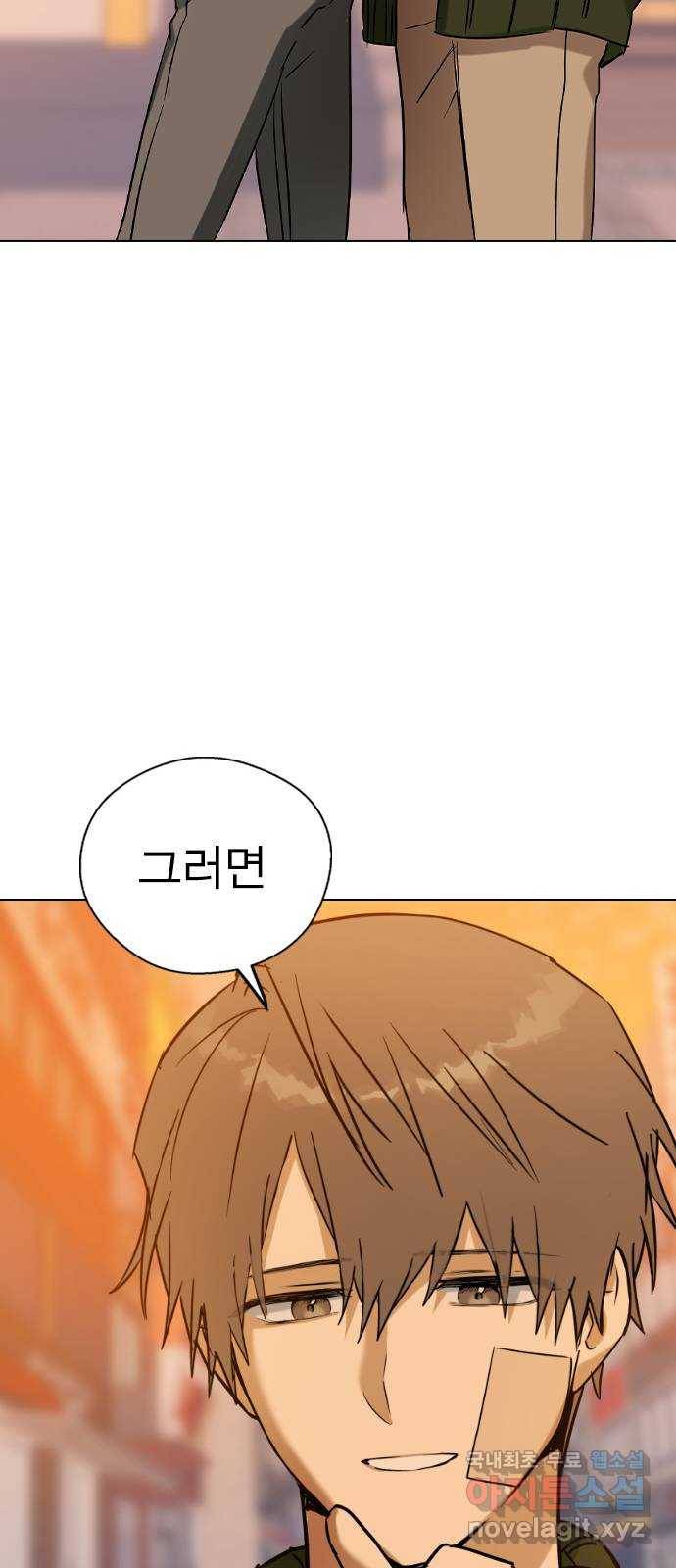 전생연분 41화 23
